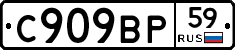 %D0%A1909%D0%92%D0%A059