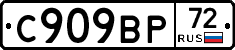 %D0%A1909%D0%92%D0%A072