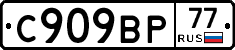 %D0%A1909%D0%92%D0%A077