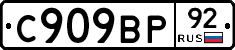 %D0%A1909%D0%92%D0%A092