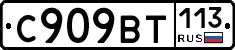 %D0%A1909%D0%92%D0%A2113