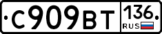 %D0%A1909%D0%92%D0%A2136