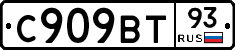 %D0%A1909%D0%92%D0%A293
