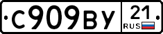 %D0%A1909%D0%92%D0%A321