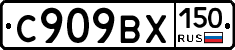 %D0%A1909%D0%92%D0%A5150