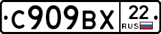 %D0%A1909%D0%92%D0%A522
