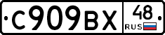 %D0%A1909%D0%92%D0%A548