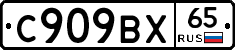 %D0%A1909%D0%92%D0%A565