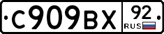 %D0%A1909%D0%92%D0%A592