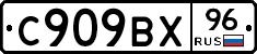 %D0%A1909%D0%92%D0%A596