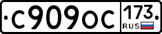 %D0%A1909%D0%9E%D0%A1173