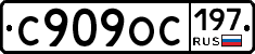 %D0%A1909%D0%9E%D0%A1197