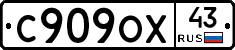 %D0%A1909%D0%9E%D0%A543