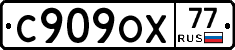 %D0%A1909%D0%9E%D0%A577