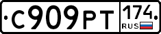 %D0%A1909%D0%A0%D0%A2174