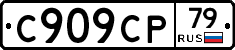 %D0%A1909%D0%A1%D0%A079
