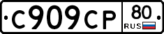 %D0%A1909%D0%A1%D0%A080