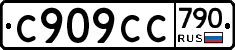 %D0%A1909%D0%A1%D0%A1790