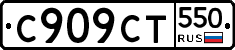 %D0%A1909%D0%A1%D0%A2550