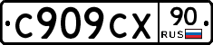 %D0%A1909%D0%A1%D0%A590