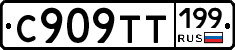 %D0%A1909%D0%A2%D0%A2199
