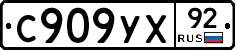 %D0%A1909%D0%A3%D0%A592