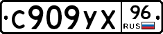 %D0%A1909%D0%A3%D0%A596