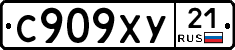 %D0%A1909%D0%A5%D0%A321