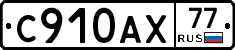 %D0%A1910%D0%90%D0%A577