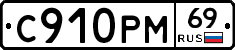 %D0%A1910%D0%A0%D0%9C69