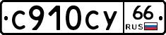 %D0%A1910%D0%A1%D0%A366