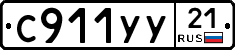 %D0%A1911%D0%A3%D0%A321