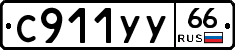 %D0%A1911%D0%A3%D0%A366