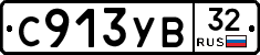 %D0%A1913%D0%A3%D0%9232