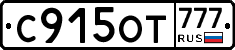 %D0%A1915%D0%9E%D0%A2777