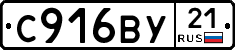 %D0%A1916%D0%92%D0%A321