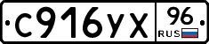 %D0%A1916%D0%A3%D0%A596