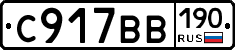%D0%A1917%D0%92%D0%92190