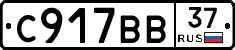%D0%A1917%D0%92%D0%9237
