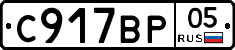 %D0%A1917%D0%92%D0%A005