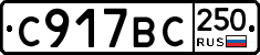 %D0%A1917%D0%92%D0%A1250