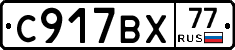 %D0%A1917%D0%92%D0%A577