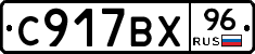 %D0%A1917%D0%92%D0%A596