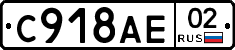%D0%A1918%D0%90%D0%9502