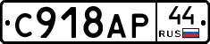 %D0%A1918%D0%90%D0%A044