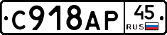 %D0%A1918%D0%90%D0%A045