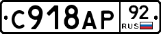 %D0%A1918%D0%90%D0%A092