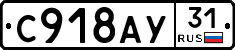 %D0%A1918%D0%90%D0%A331