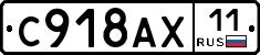 %D0%A1918%D0%90%D0%A511