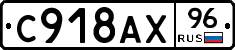 %D0%A1918%D0%90%D0%A596